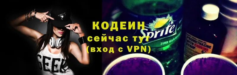 Кодеин Purple Drank  сколько стоит  Алдан 