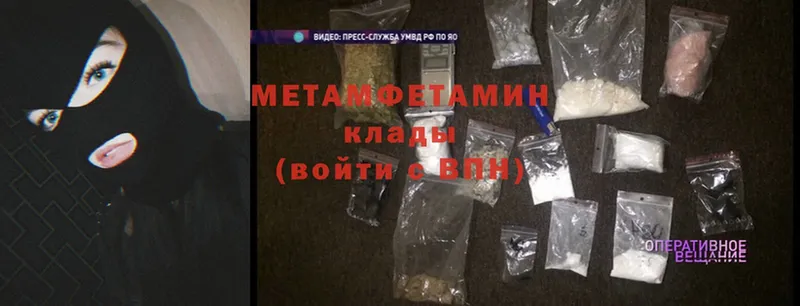 МЕТАМФЕТАМИН Methamphetamine  как найти закладки  нарко площадка наркотические препараты  Алдан 